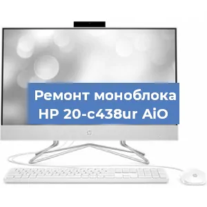Замена экрана, дисплея на моноблоке HP 20-c438ur AiO в Ростове-на-Дону